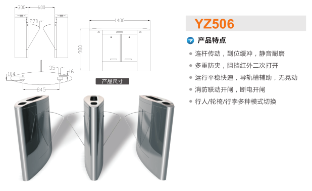 广州番禺区翼闸二号