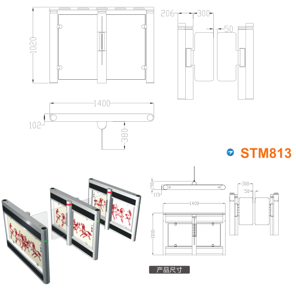 广州番禺区速通门STM813