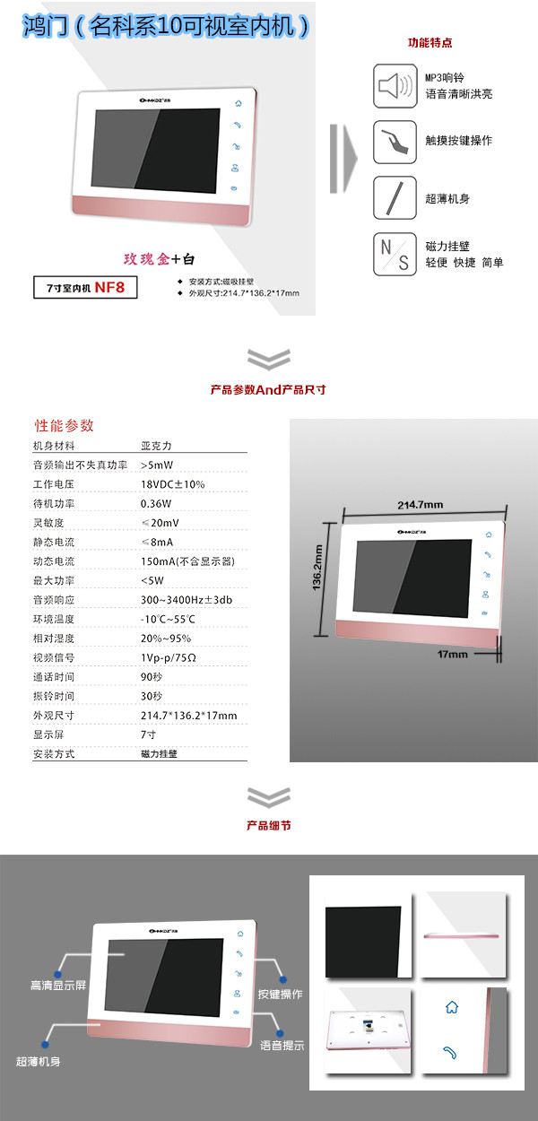 广州番禺区楼宇对讲室内可视单元机