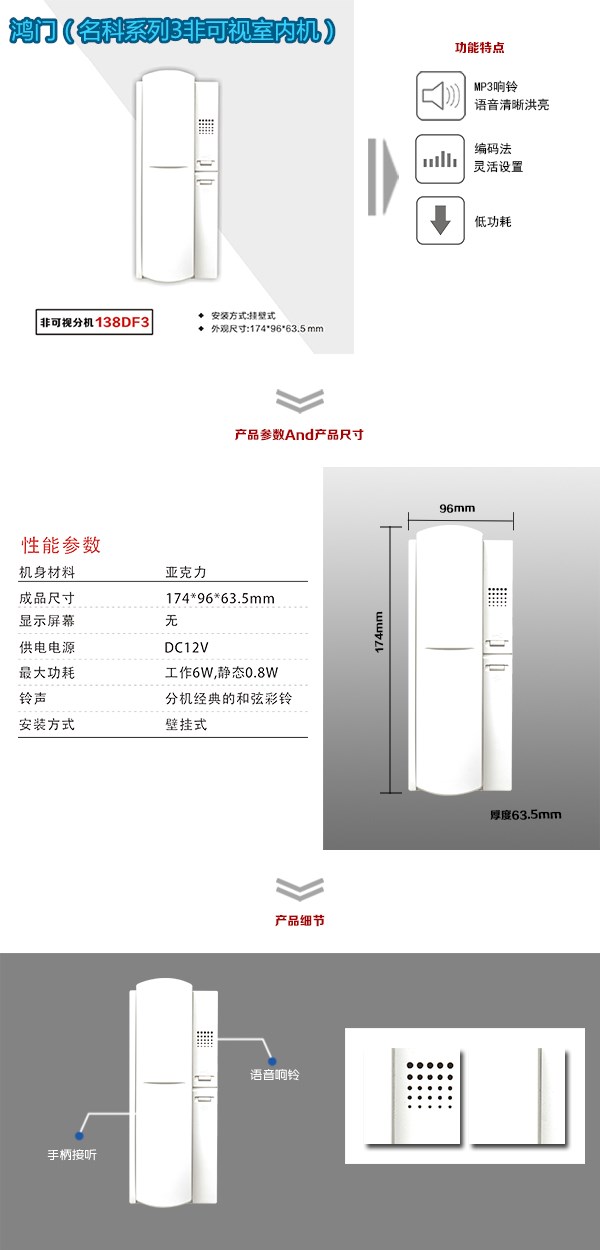 广州番禺区非可视室内分机